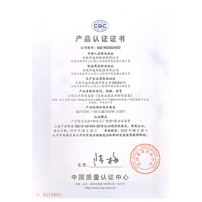 CQC產(chǎn)品認(rèn)證證書(shū)