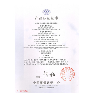 CQC產(chǎn)品認(rèn)證證書(shū)