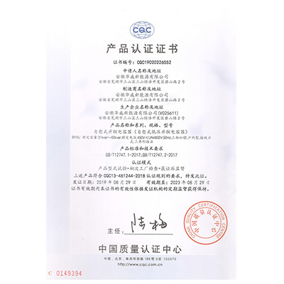 CQC產(chǎn)品認(rèn)證證書(shū)